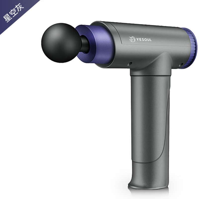 野小兽(YESOUL) 筋膜枪深层肌肉电动经膜仪专业按摩枪肌膜枪四档可调节 健身家用肌肉放松 MG15