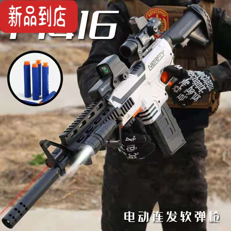 真智力锦明手自一体软弹玩具男孩吃鸡水晶电动连发满配司马m4突击枪