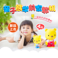 优彼ubbie第四代学前家教机亲子熊益智玩具故事机蓝牙0-6岁儿童玩具早教机