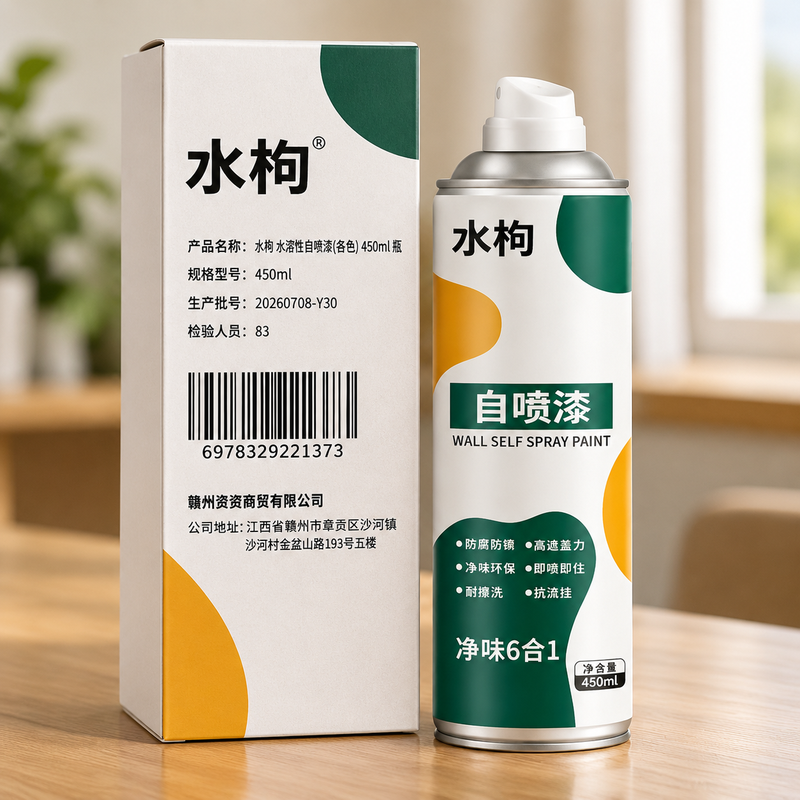 水枸 水溶性自喷漆(各色) 450ml 瓶高清大图