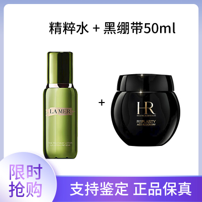 海蓝之谜(LA MER)修护 保湿补水 精萃水150ml +黑绷带50ml