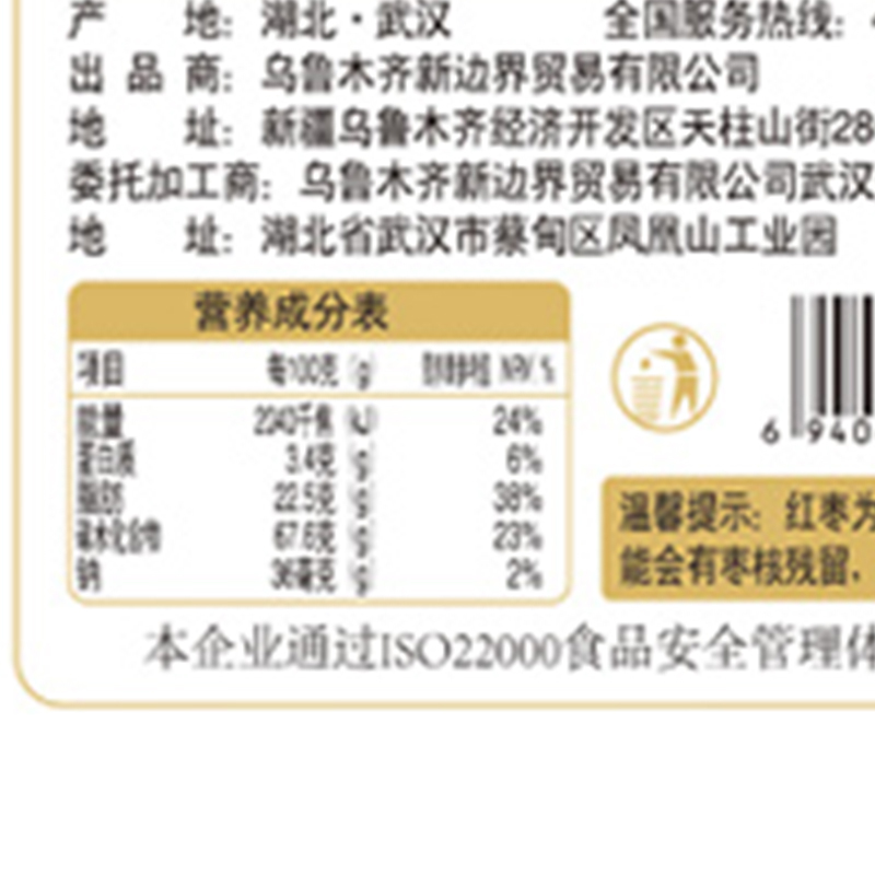 新边界无核香酥脆枣250g/袋装酥脆新疆特产红枣干脆冬枣枣制品