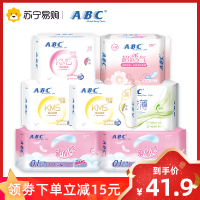 ABC卫生巾女棉柔亲肤夜用日用姨妈巾组合套装夜用加长整箱7包58片