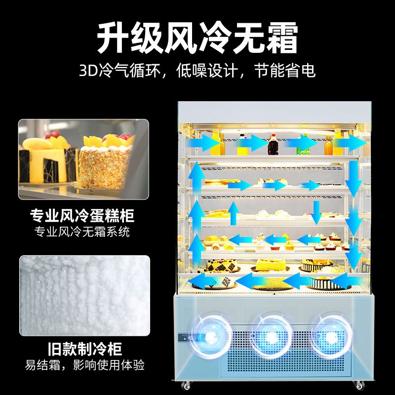 格涛（greta）蛋糕展示柜冷藏敞开立式西点蛋糕柜