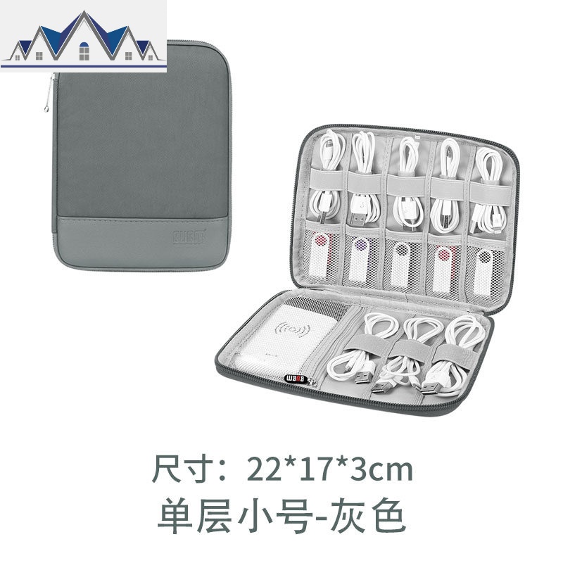 数据线收纳包电子产品U盘袋子手机充电线保护套ipad平板耳机线收纳袋数码收纳盒旅行多功能_211 单层小号-灰色
