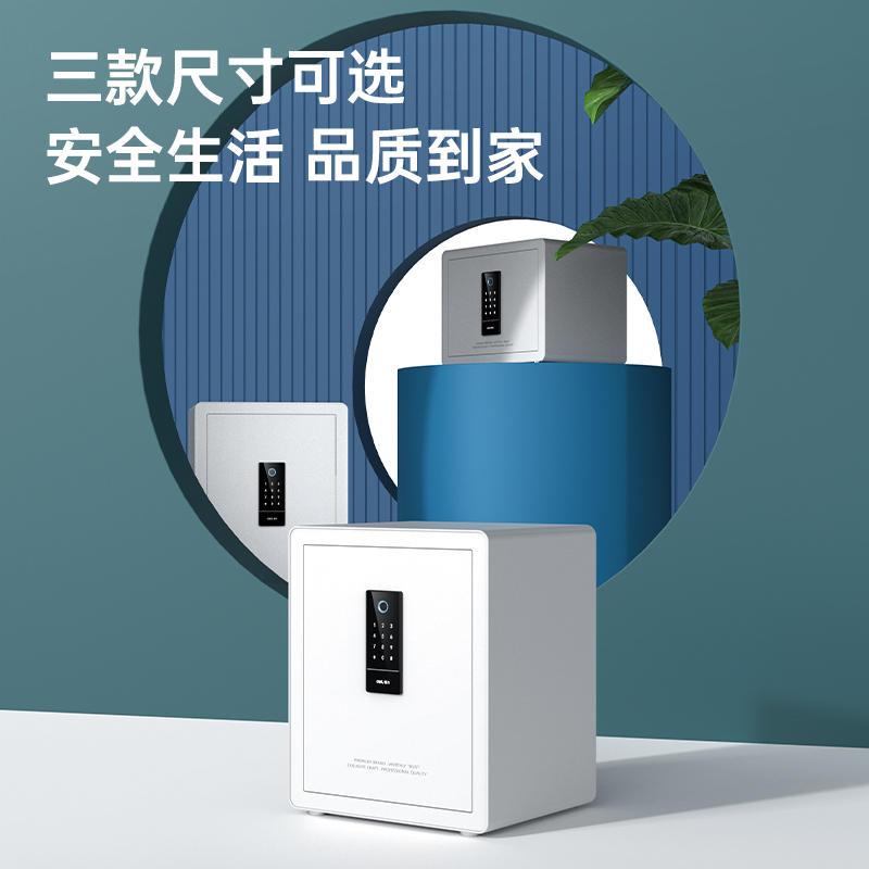 得力33695指纹密码保管箱 高31cm 白色 全钢办公入墙双保险保险柜
