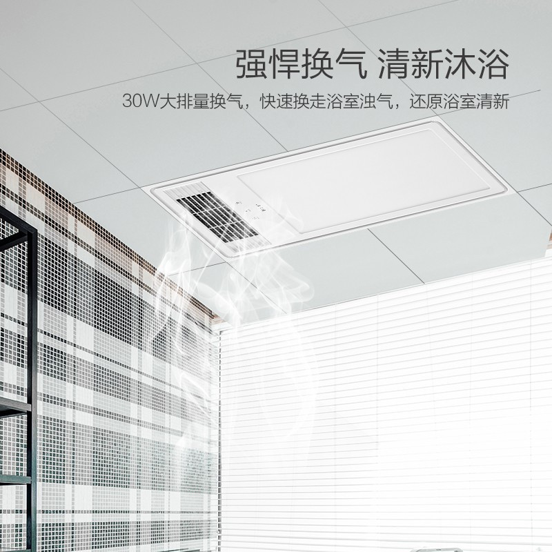 海尔(haier)a6u1 超薄智能风暖浴霸 双核恒温等离子除菌 卫生间浴霸灯
