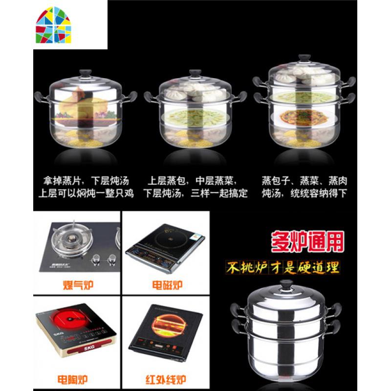 蒸锅不锈钢3层 加厚蒸锅 二层2层电磁炉汤锅 煤气炉锅具 FENGHOU 34cm加厚:买一送六高清大图