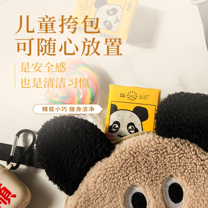 山丘QQ系列随身装擦手纸巾本色三层超迷你纸手帕8片20包装高清大图