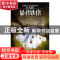 正版 龙族遗产:卷三:暴君铁律 [美]丹尼尔·亚伯拉罕 重庆出版社 9