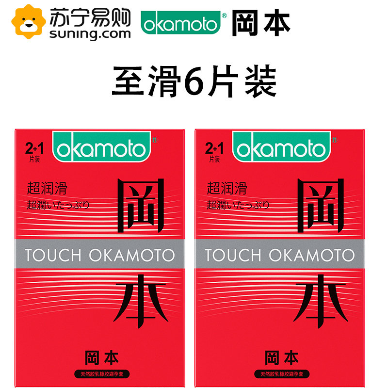 冈本 避孕套 安全套 至感超滑 6片装 男用超薄套套计生成人用品原装进口okamo