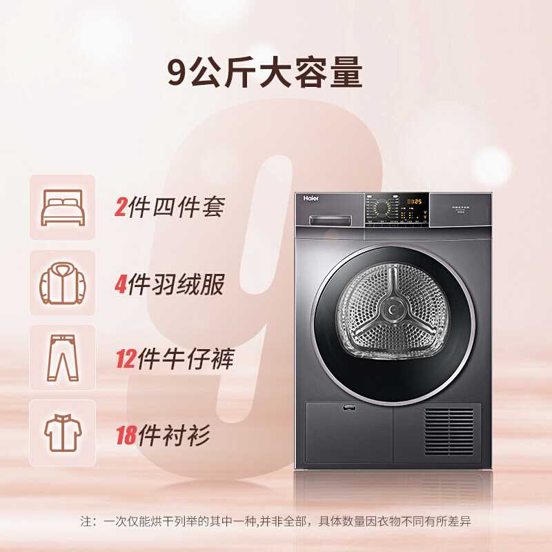 [洗烘套装/套餐]海尔洗衣机 干衣机套餐 10公斤变频滚筒洗衣机208-B12S+9公斤干衣机EHGN90-209S