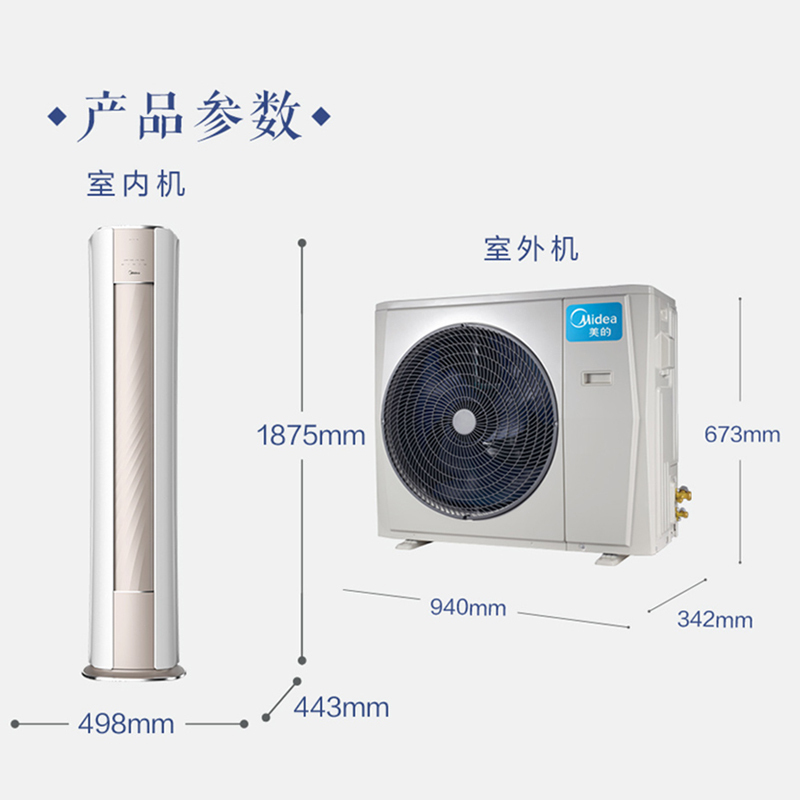 美的(Midea)空调柜机3匹新一级变频 节能 立式空调客厅智能无风感舒适星KFR-72LW/BDN8Y-TP201(1