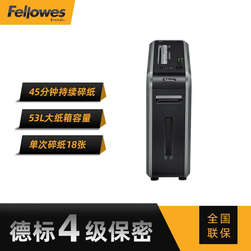 范罗士125Ci碎纸机 商务办公碎纸机 4级53L大容量办公粉碎机