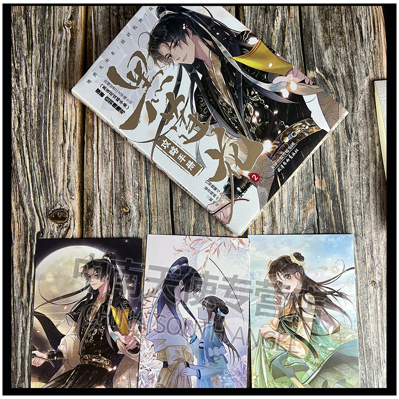 [正版] 黑莲花攻略手册漫画版1+2 白羽摘雕弓原著改编青春甜宠言情漫画书籍晋江文学城 暴青漫画三娘绘编神漫快看