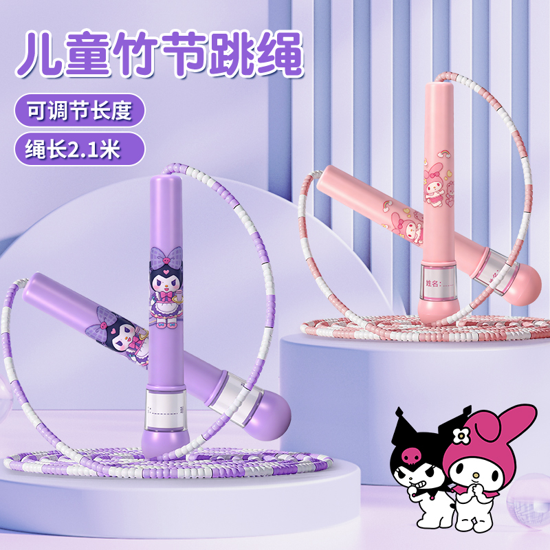 竹节跳绳高清大图