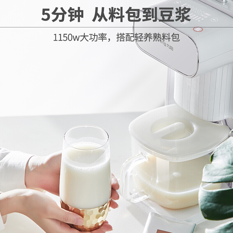 九阳(Joyoung)豆浆机 家用全自动辅食机破壁机 破壁免滤智能预约不用手洗自动清洗 五分钟出浆DJ10E-K61