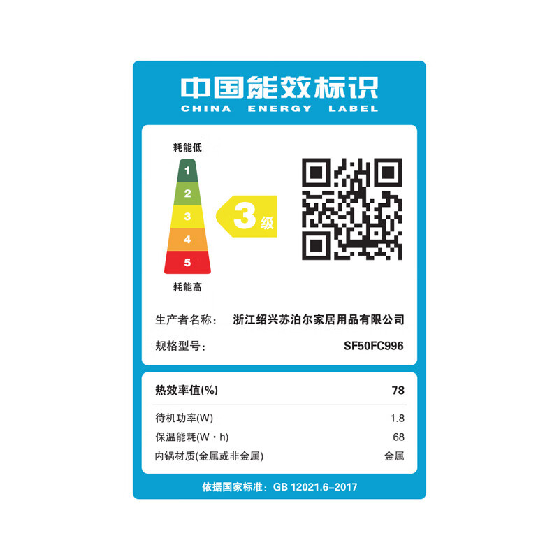 苏泊尔(SUPOR)电饭煲 SF50FC996 电饭锅5L铜晶不粘内胆2-8人前置大屏面板杂粮养生饭多功能家用智能电饭煲