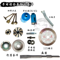 阿斯卡利鹅卵石植物花盆石头石盆石头雨花石开孔钻孔打磨加工石制作工具 手电钻全套加工