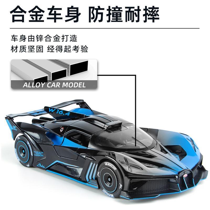 1:24布加迪汽车模型合金跑车赛车仿真儿童合金玩具车男孩礼物摆件
