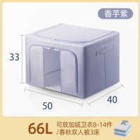 太力衣服收纳箱家用衣物百纳箱可折叠衣柜储物箱学生宿舍整理箱-香芋紫-66L