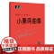 新版 小奏鸣曲集 巴赫小前奏曲与赋格 套装 大字版大符头钢琴系列教程红皮书钢琴初级练习曲集 乐谱五线谱 上海教育出版社