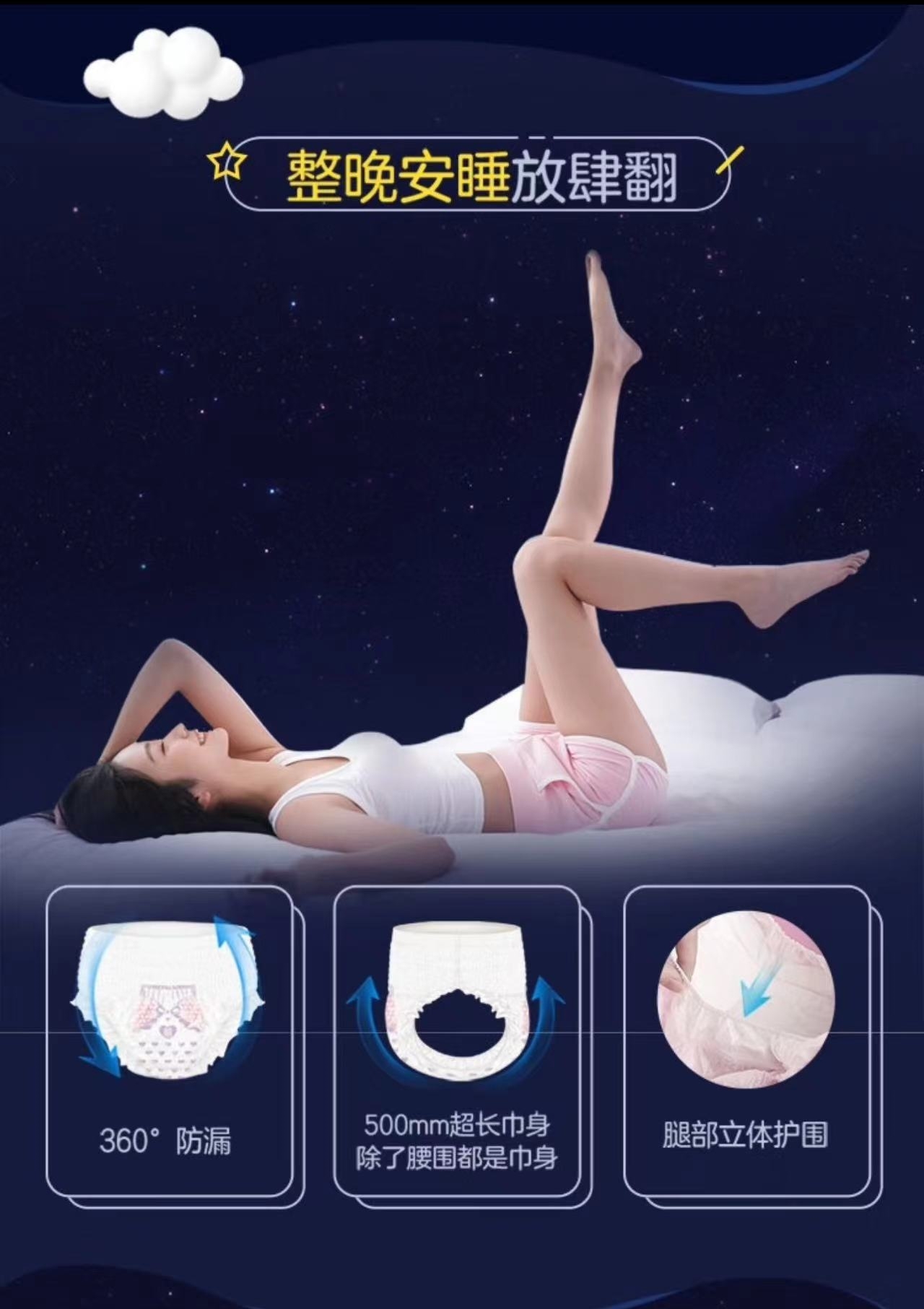 七度空间(SPACE 7)安睡裤 M-L号2+1片装 3630高清大图