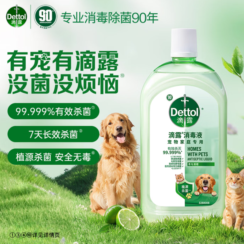 滴露消毒液 宠物家庭专用1L高清大图