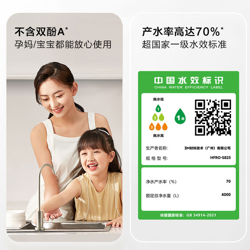3M净水器家用厨下式直饮ro反渗透纯水机800G大通量S823自来水过滤净水机智能