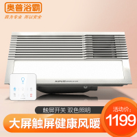 奥普AUPU浴霸QDP6024BS 集成吊顶式风暖浴霸 智能触摸开关 LED灯双段变光 负离子大功率功能浴霸