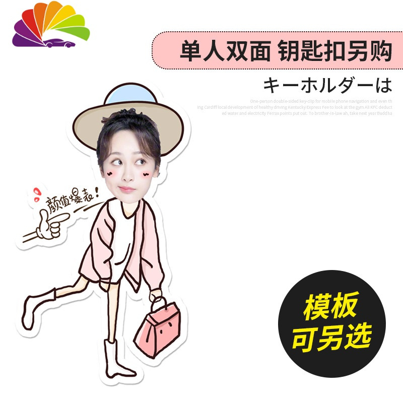 舒适主义汽车钥匙扣定制照片挂绳挂件女亚克力卡通可爱情侣编织钥匙链diy 拍下定制照片不包含钥匙扣哦-需要单独拍下
