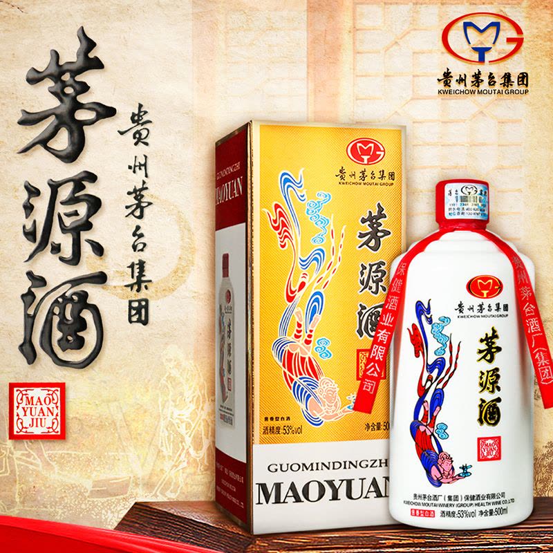 贵州茅台集团茅台酒厂53度酱香型白酒500ml*6瓶飞天仕女图茅源酒