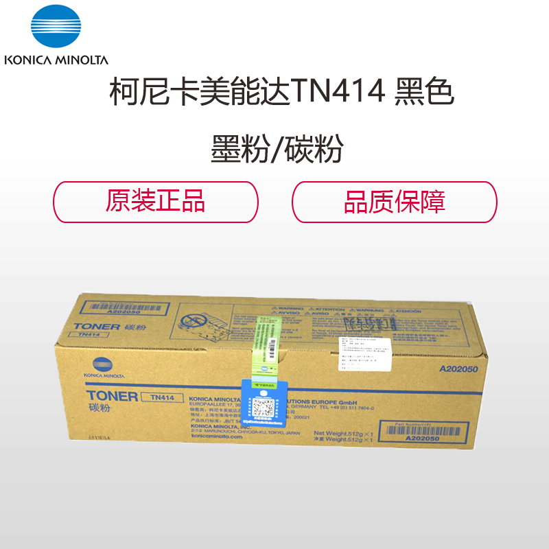 柯尼卡美能达(KONICA MINOLTA) TN414 墨粉/碳粉 适用机型 BH426/363高清大图