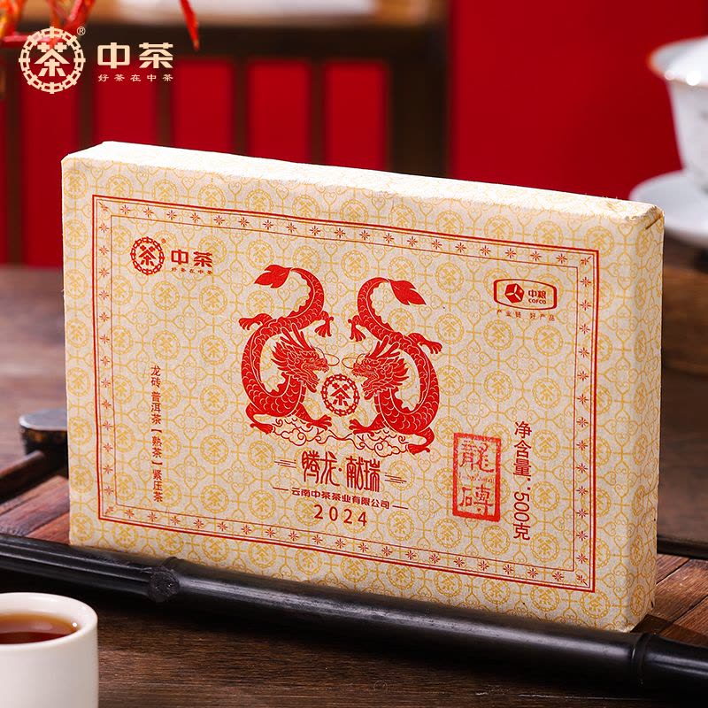 中茶普洱茶龙砖熟普紧压茶500g茶砖腾龙献瑞云南普洱茶叶中华老字号
