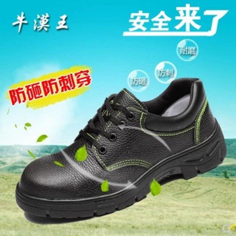 夏季透气劳保鞋男防砸防刺穿耐磨透气工作鞋防护安全鞋