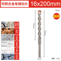 冲击钻钻头打孔混凝土圆柄16×200mm