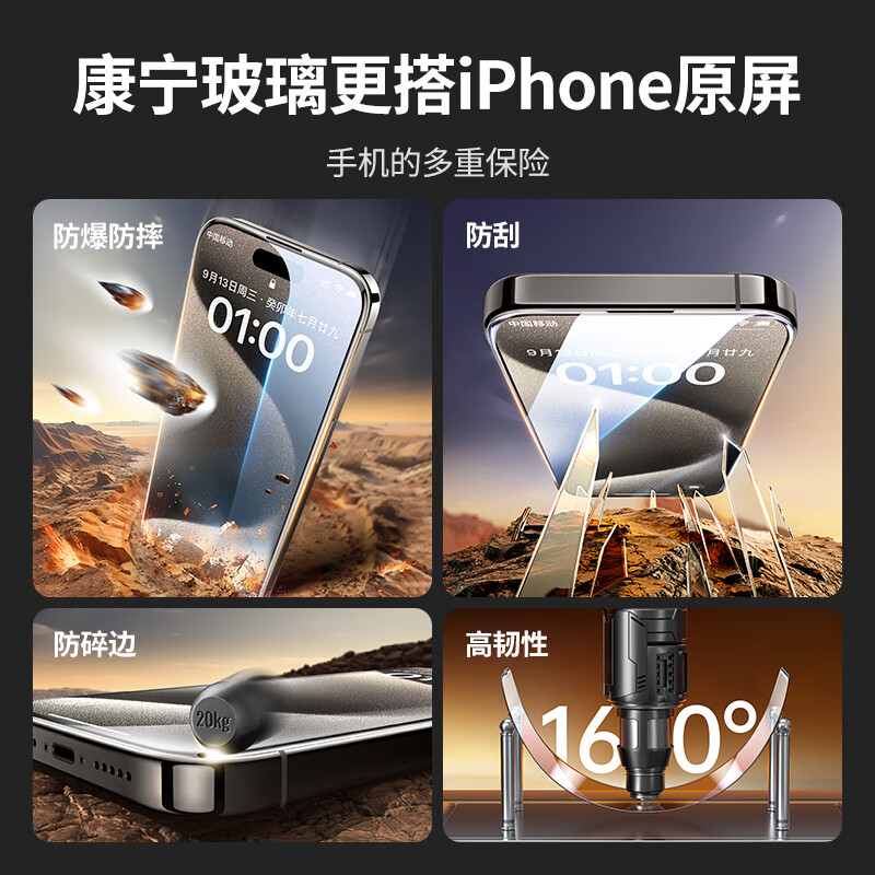 绿联[康宁玻璃]适用苹果15Pro钢化膜全屏覆盖高清防指纹防摔防尘 1片装 SP401/25612高清大图