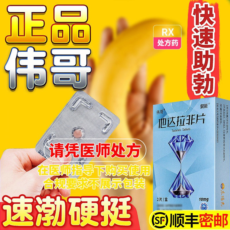 店dl男士快速助勃药非速效壮阳药男用增硬延时持久助硬男不伤身口服