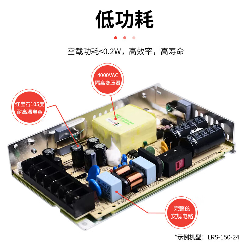 3M 开关电源 明纬LRS-100-12高清大图
