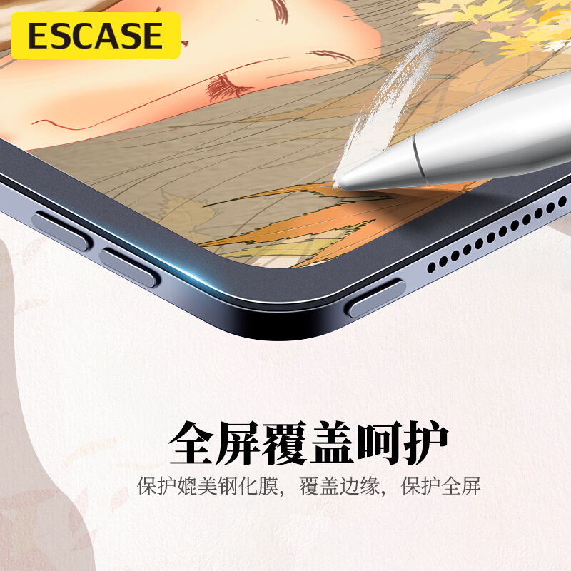 ESCASE适用iPadpro11英寸类纸膜专业绘图写字18/20/21年苹果平板纸质全屏保护贴膜ES-TSP06