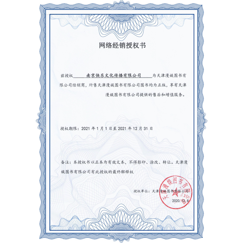 [正版]赠珠光方卡+镭射扑克 真相是真6危险玩家 西皮 一本好嗑CP大全 四对美男CP撒野伪装学渣 爱豆CP二次元到