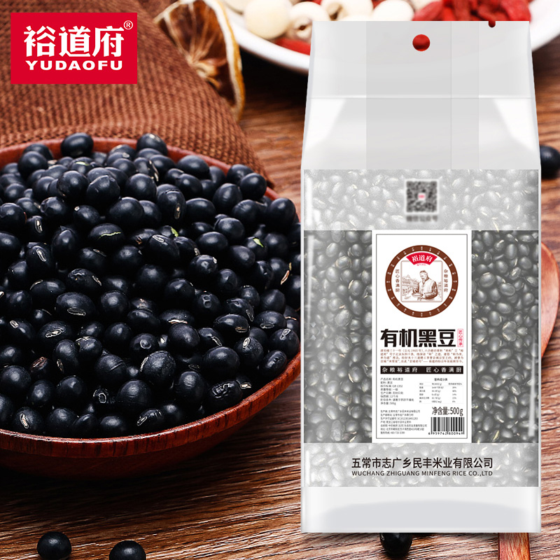 裕道府 有机黑豆- 500g高清大图