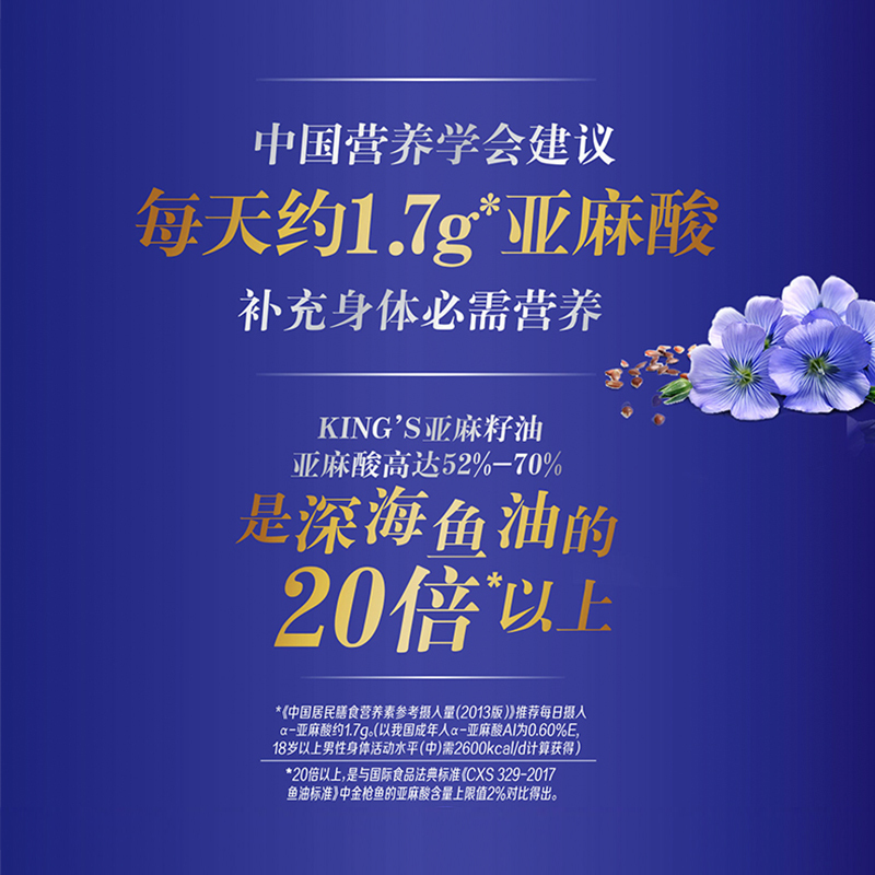 金龙鱼KINGS亚麻籽油250ml*2