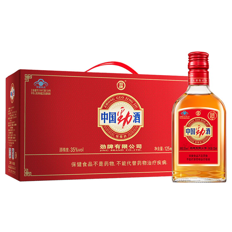 劲牌 劲酒 中国劲酒 35度小酒 125ml*6瓶 礼盒装+郎酒 小郎酒经典款 浓酱兼香型白酒 45度100ml*6瓶高清大图