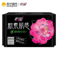 怡丽肌超长夜用4片350棉柔超薄卫生巾苏宁自营姨妈巾新老包装随机发货