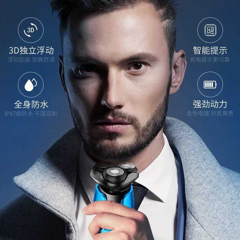 超人(SID) RS7360(黑)男士电动剃须刀 电动刮胡刀男士车载充电式便携剃胡须子刀高清大图