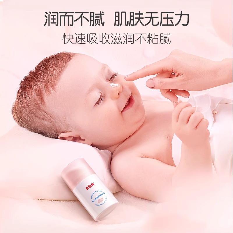 贝因美春夏儿童宝宝面霜新生婴儿补水滋润干皮保湿霜擦脸身体乳*3高清大图