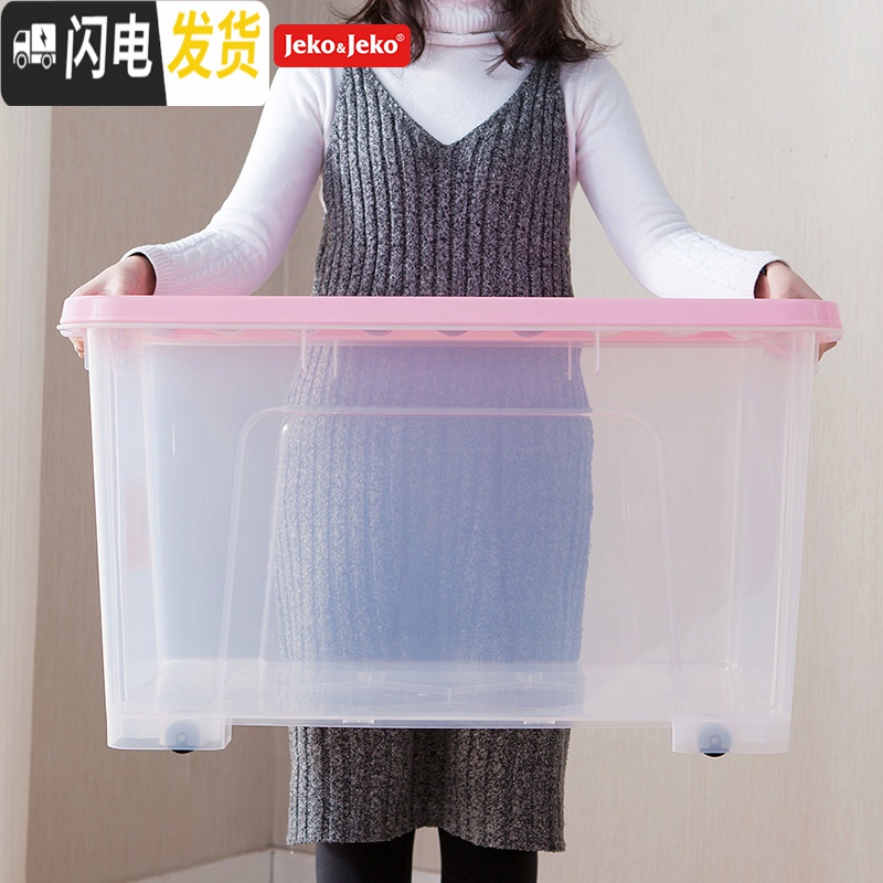 三维工匠JEKO透明整理收纳箱塑料特大号衣服玩具收纳盒储物箱子高清大图