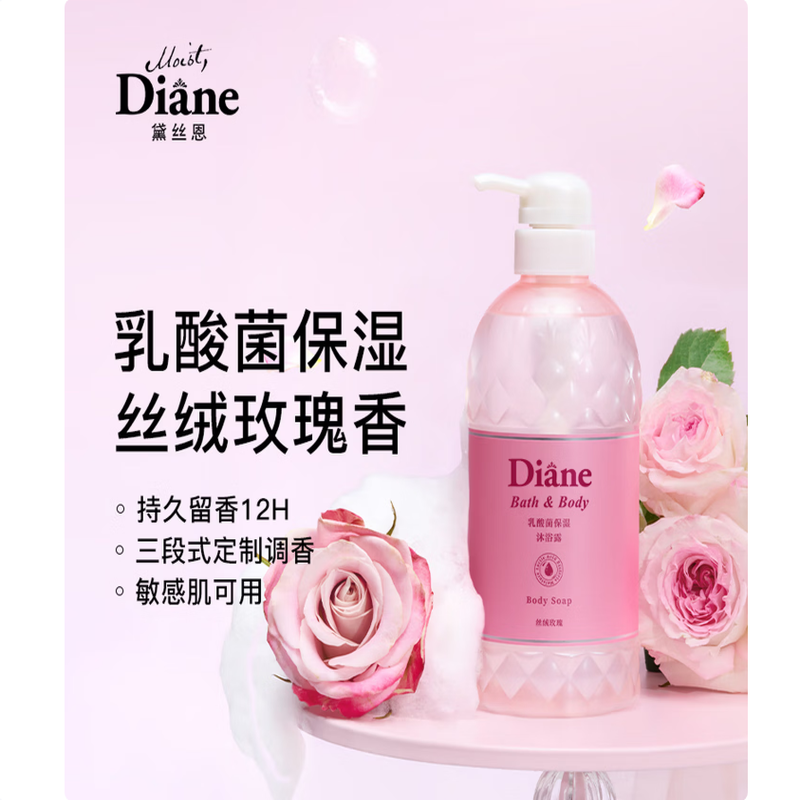 黛丝恩乳酸菌沐浴露保湿持久留香沐浴液600ml 丝绒玫瑰