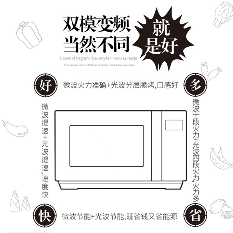 格兰仕(Galanz) 微波炉 G90F25CSLVIII-C2(G0) 25L 900W 双模变频 家用平板光波炉